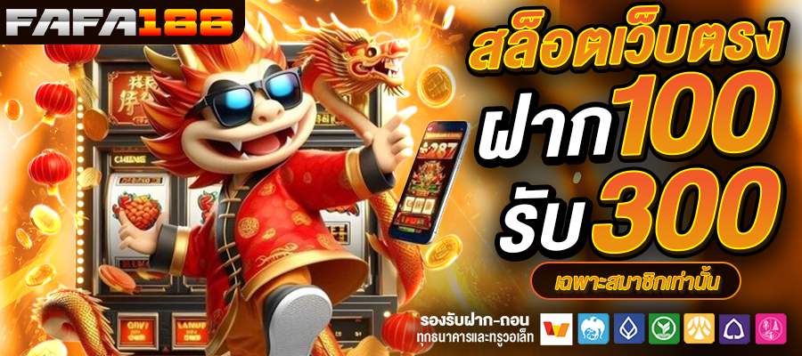 สล็อตเว็บตรง