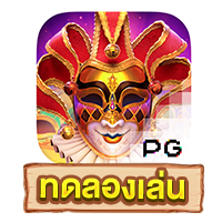 Mask Carnival​